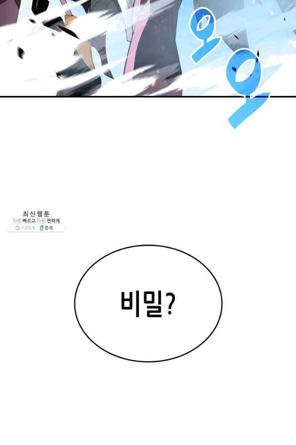 닳고닳은 뉴비 58화 108