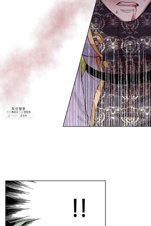 내가 딸이에요? 56화 5