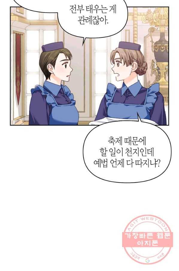 폭군에게는 악녀가 어울린다 72화 5