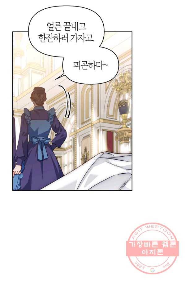 폭군에게는 악녀가 어울린다 72화 6