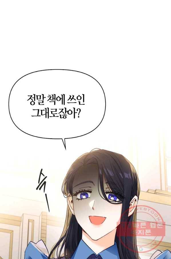 폭군에게는 악녀가 어울린다 72화 10