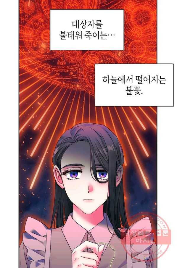 폭군에게는 악녀가 어울린다 72화 15