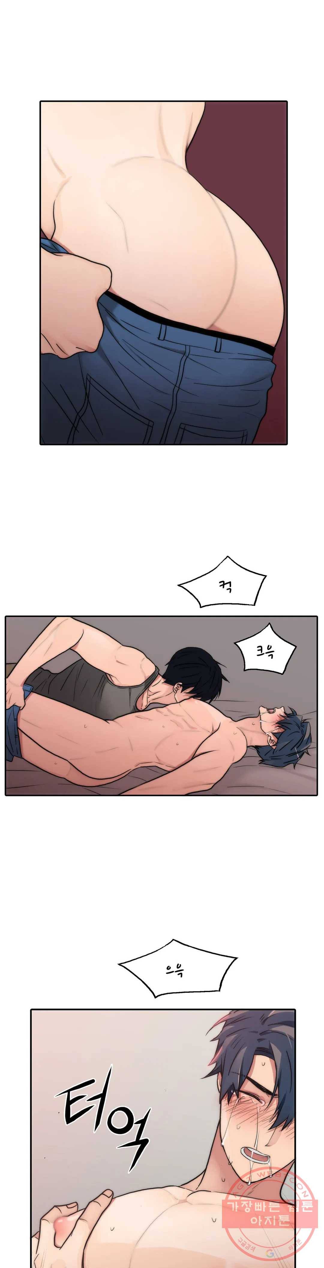 애인셔틀 78화 4