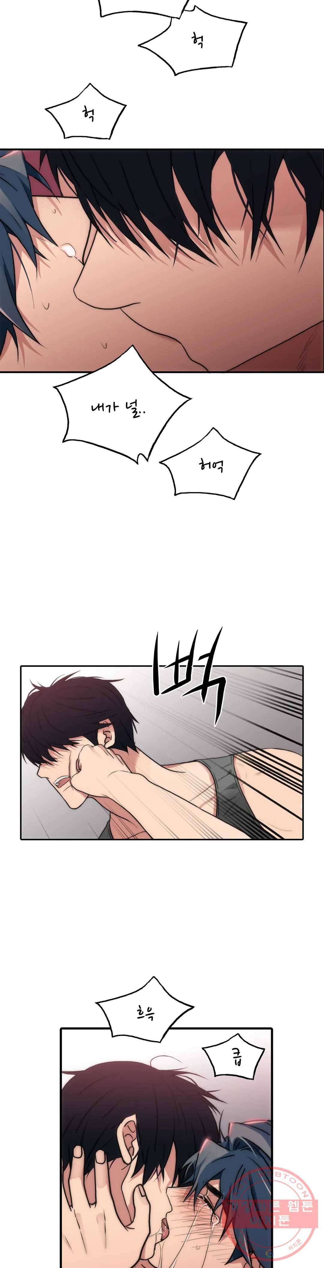 애인셔틀 78화 10