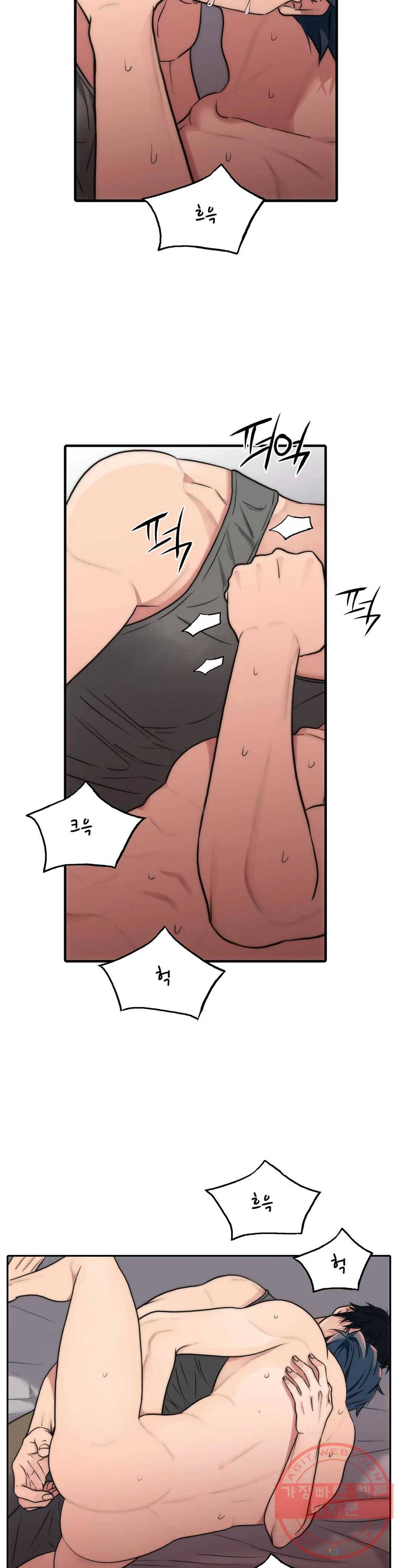 애인셔틀 78화 11