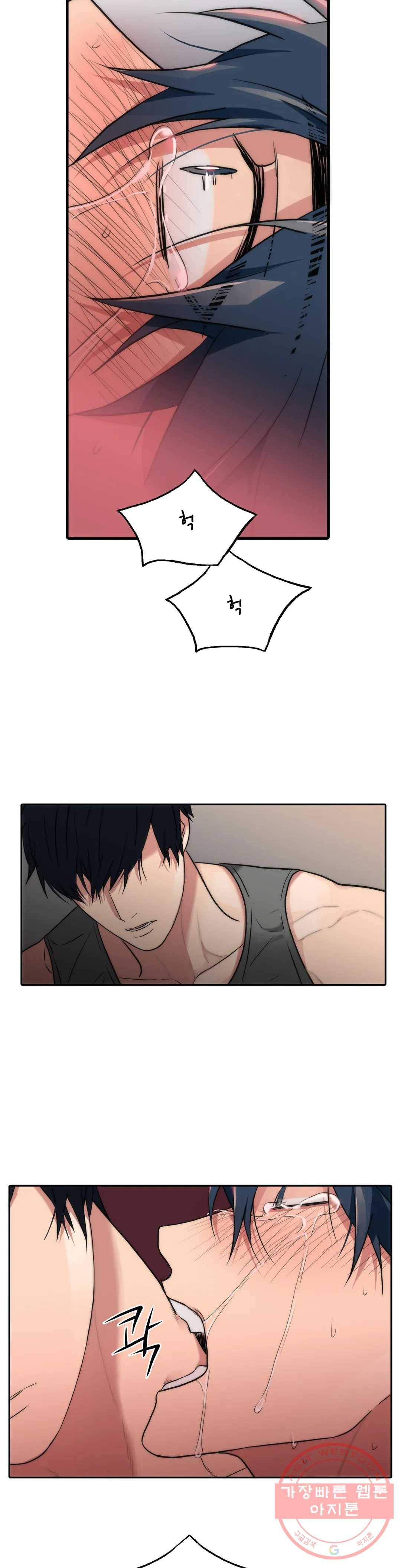 애인셔틀 78화 13