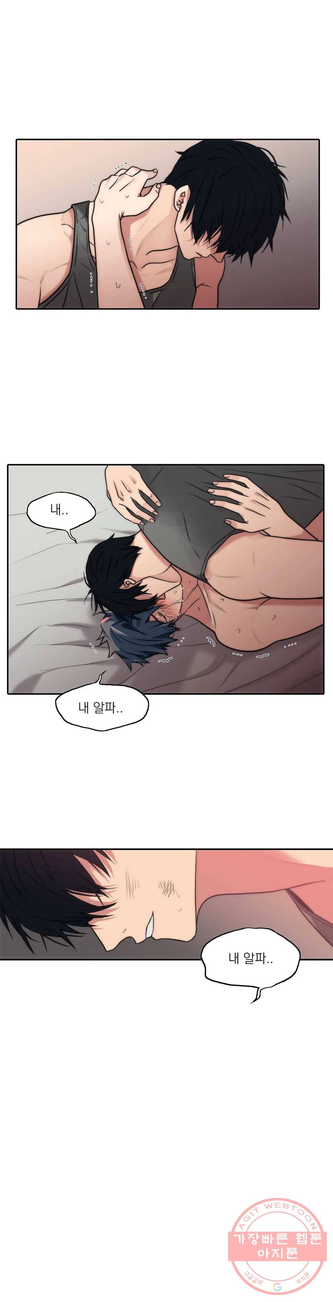 애인셔틀 78화 17