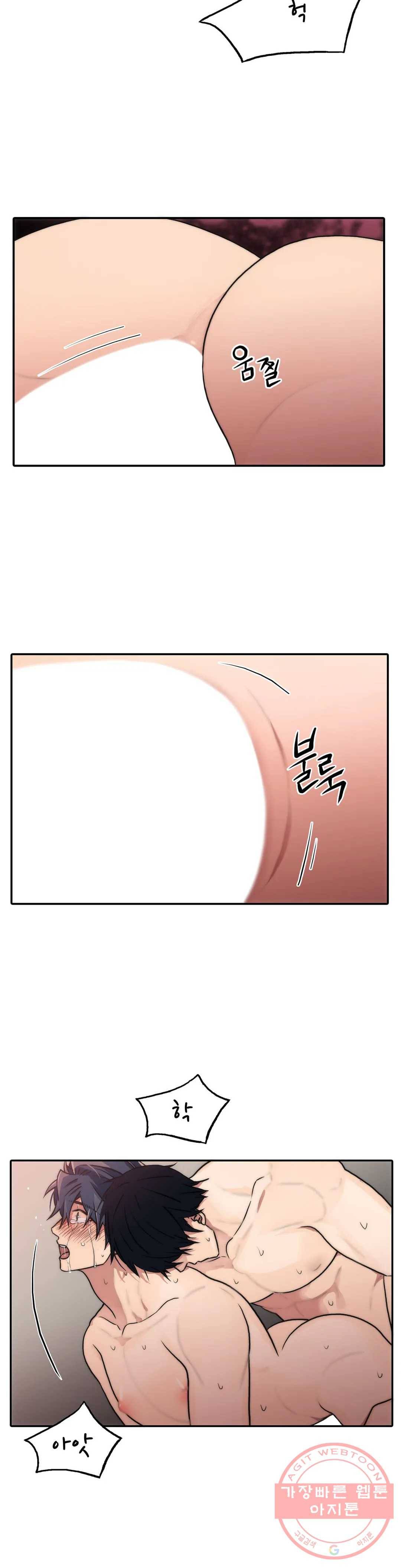 애인셔틀 78화 20
