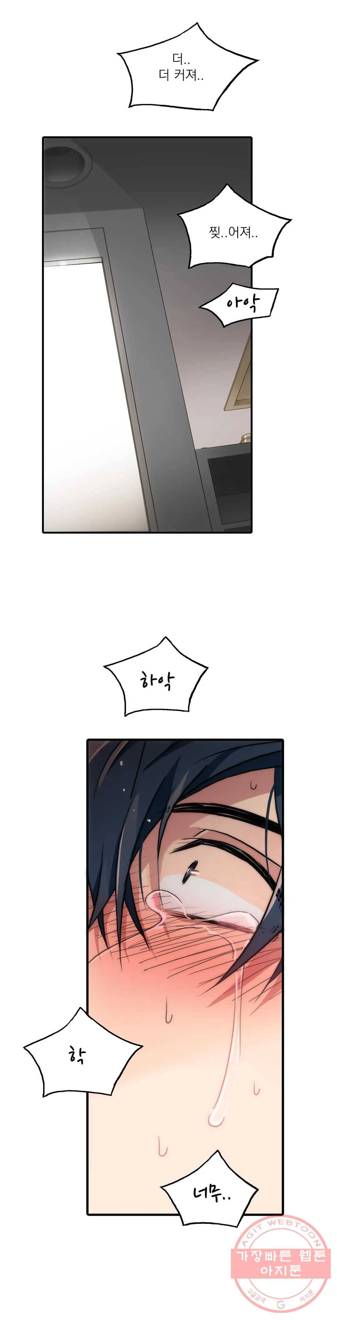애인셔틀 78화 21