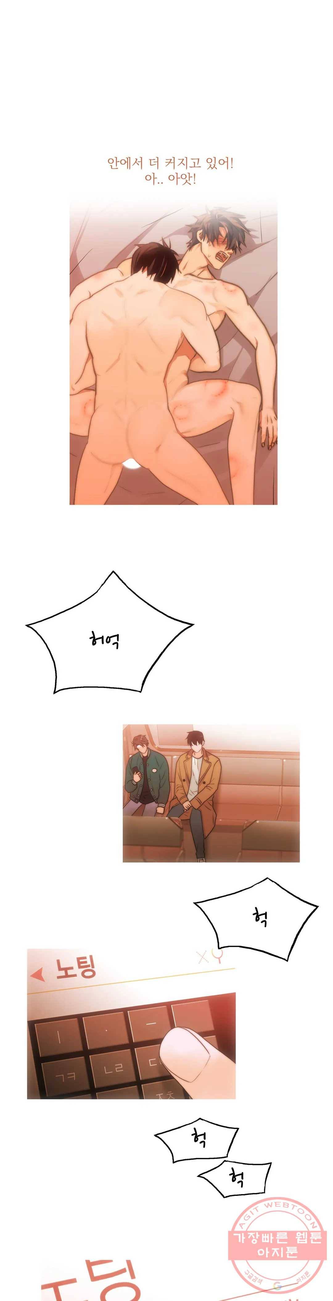 애인셔틀 78화 22