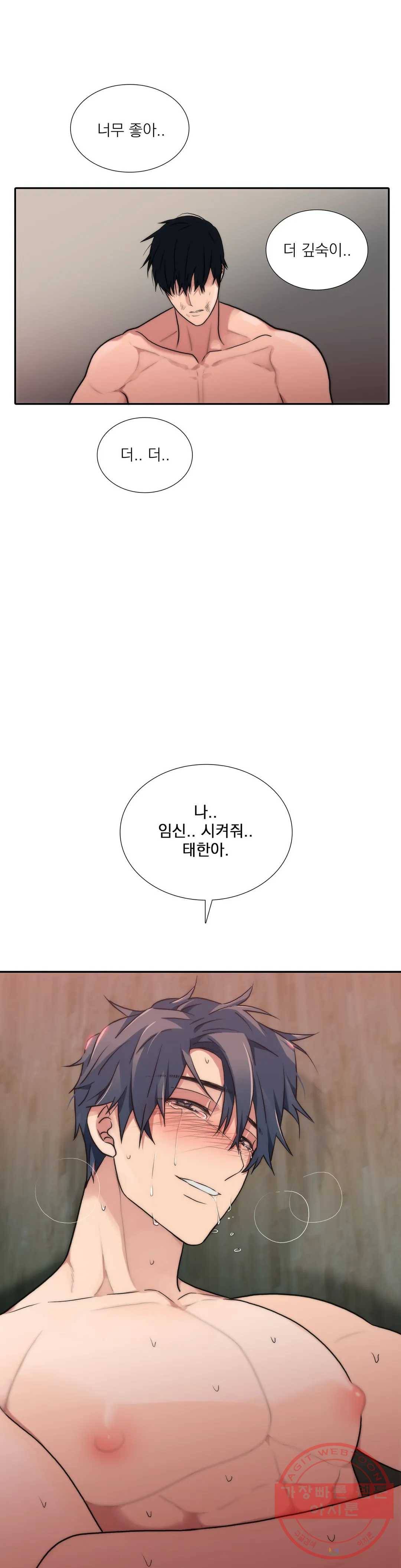 애인셔틀 78화 25