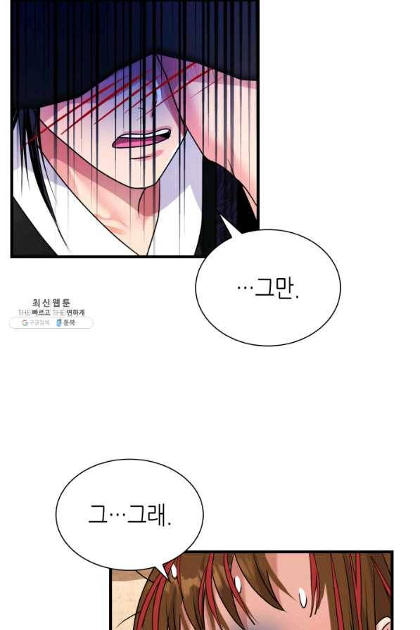 흑랑 23화 3