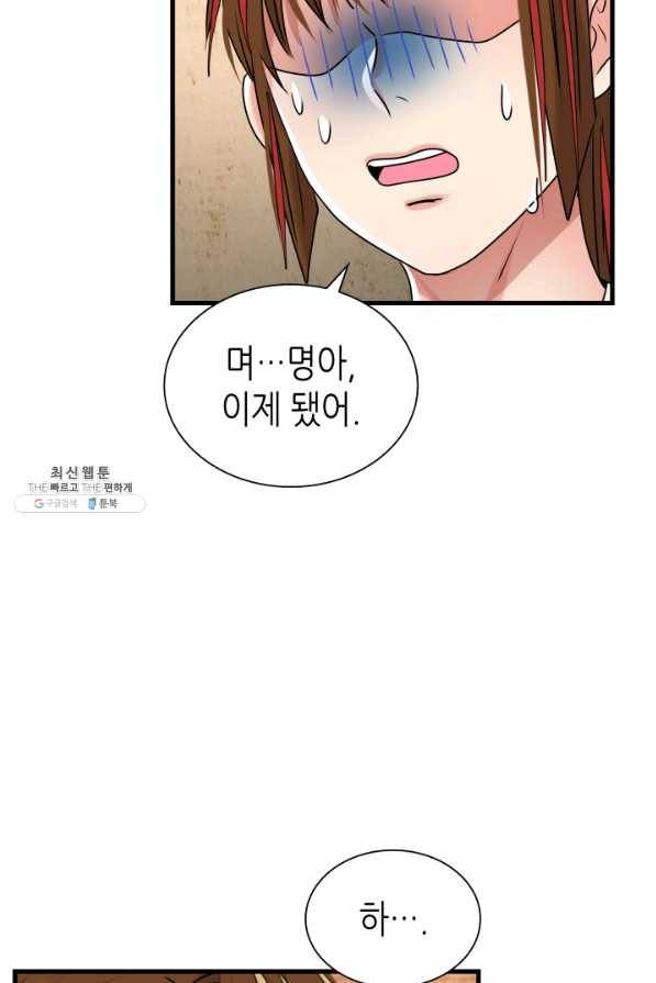 흑랑 23화 4