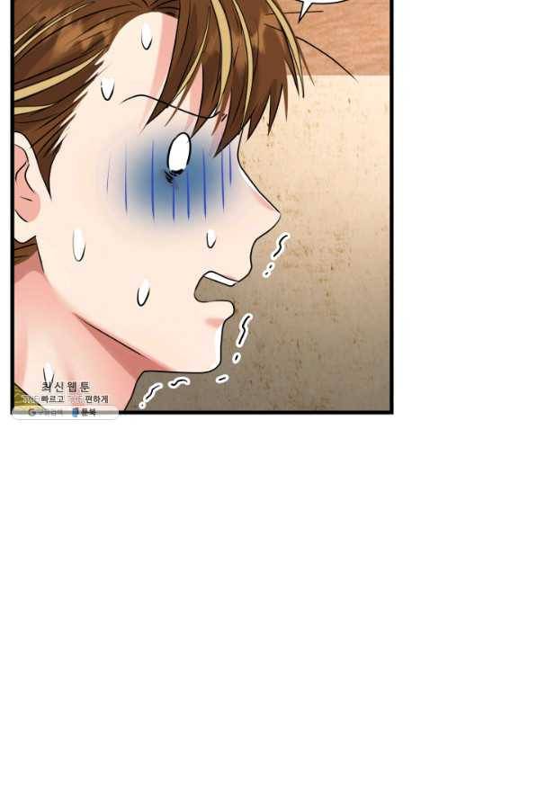 흑랑 23화 5