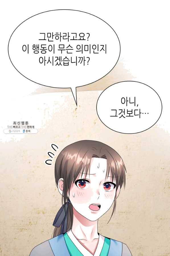 흑랑 23화 6