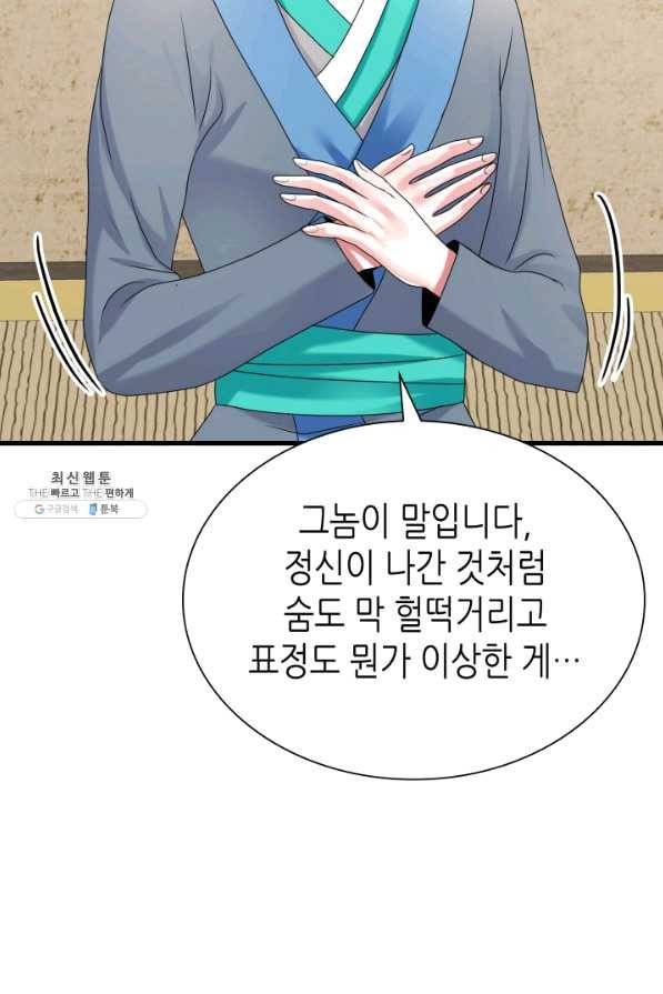 흑랑 23화 7