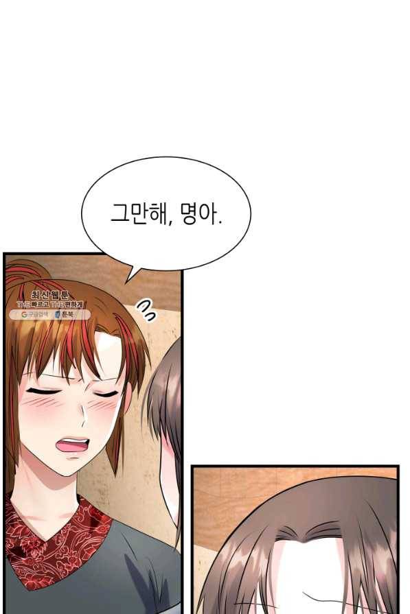 흑랑 23화 8
