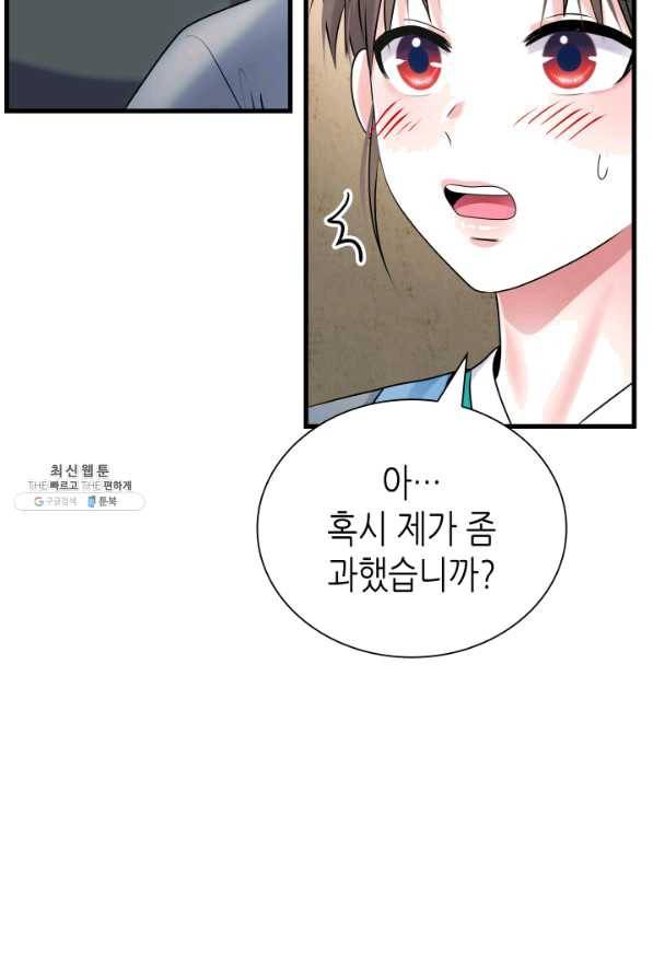 흑랑 23화 9