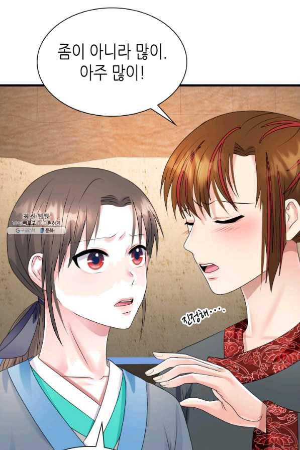 흑랑 23화 10