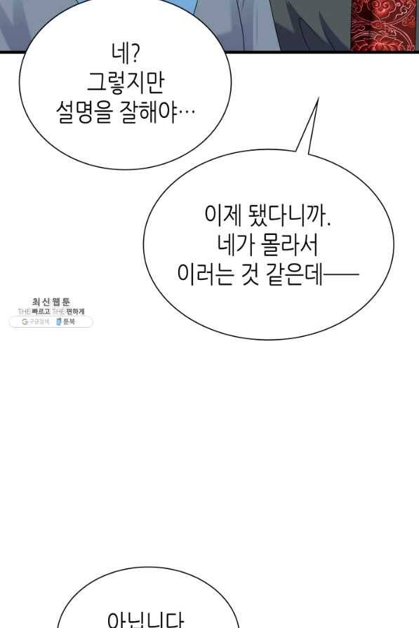 흑랑 23화 11