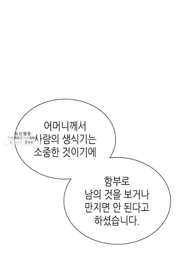 흑랑 23화 13