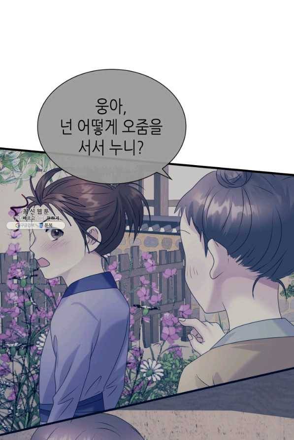흑랑 23화 14