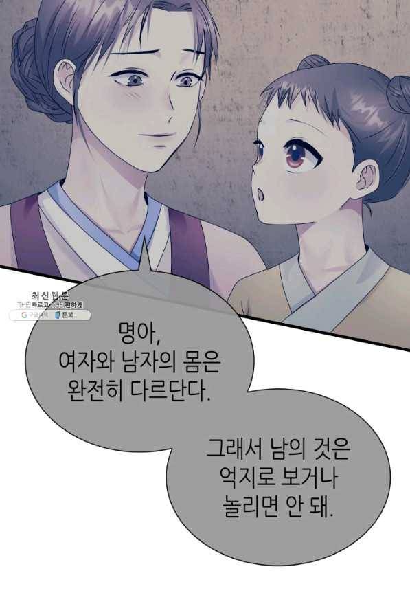 흑랑 23화 15