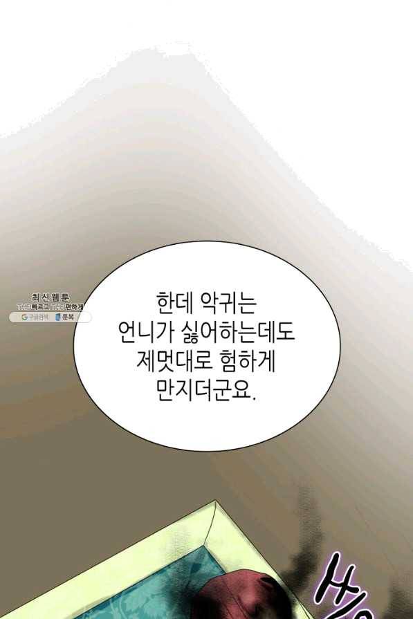 흑랑 23화 16