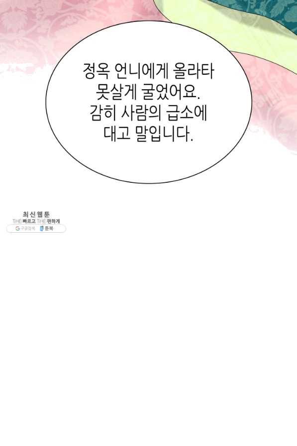 흑랑 23화 18