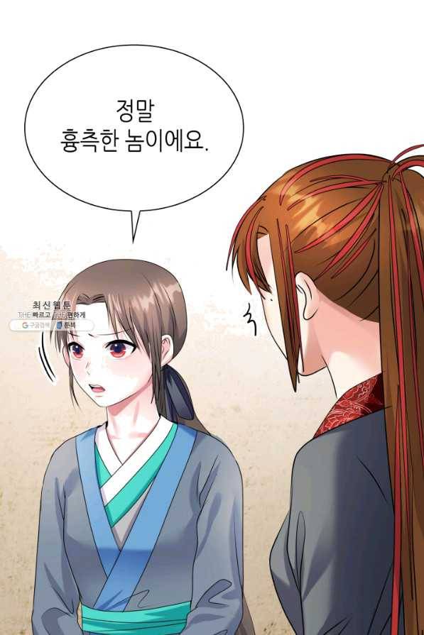 흑랑 23화 19