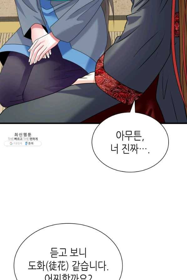 흑랑 23화 20