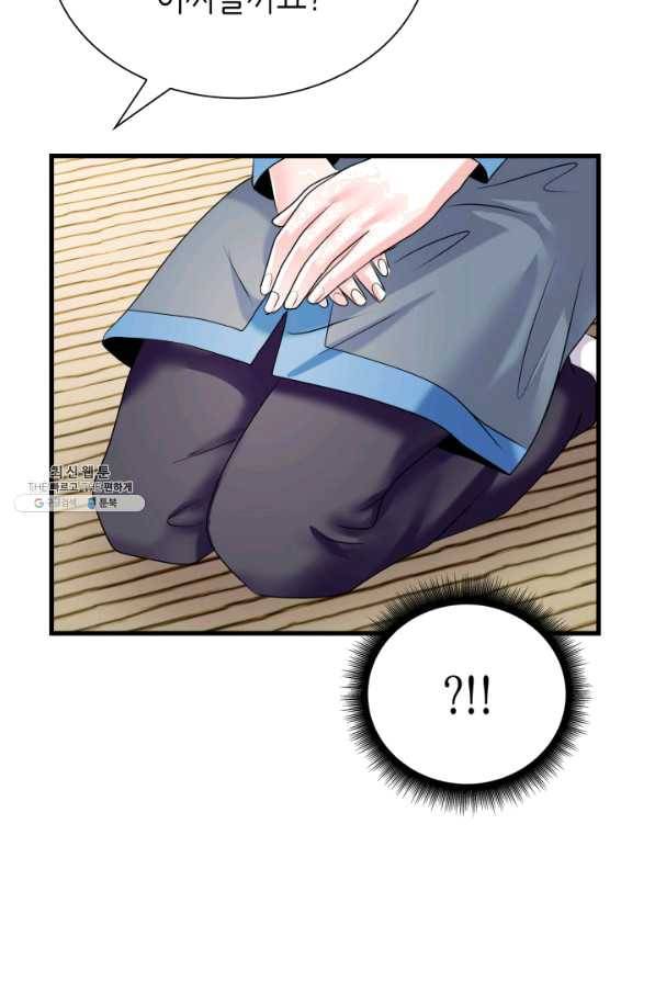 흑랑 23화 21