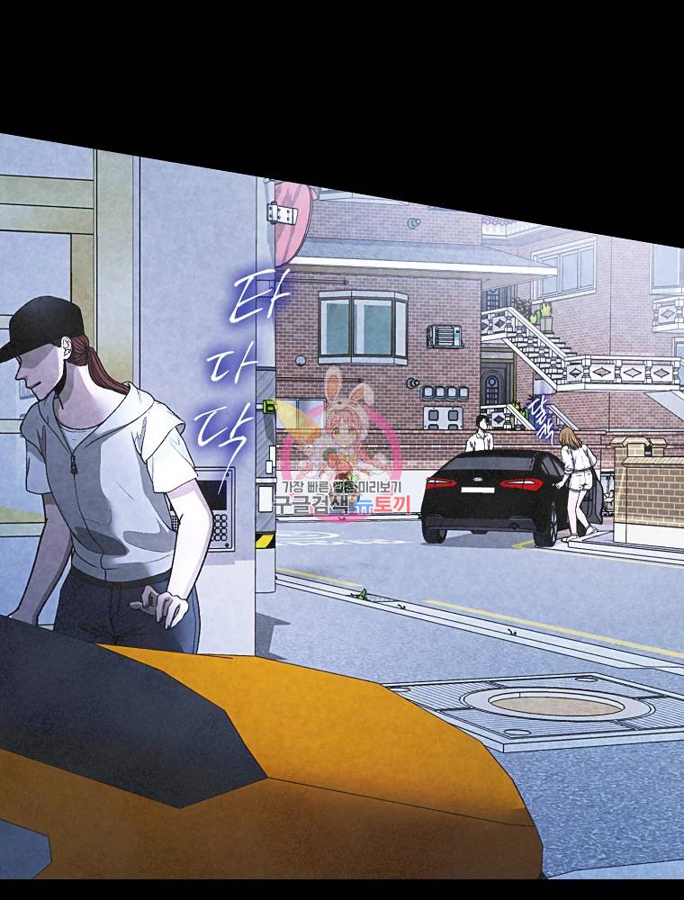 그 아해 25화 1
