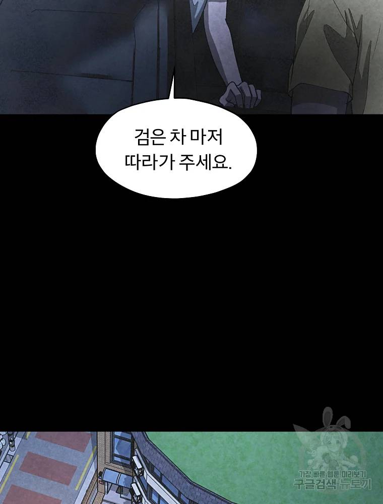 그 아해 25화 3