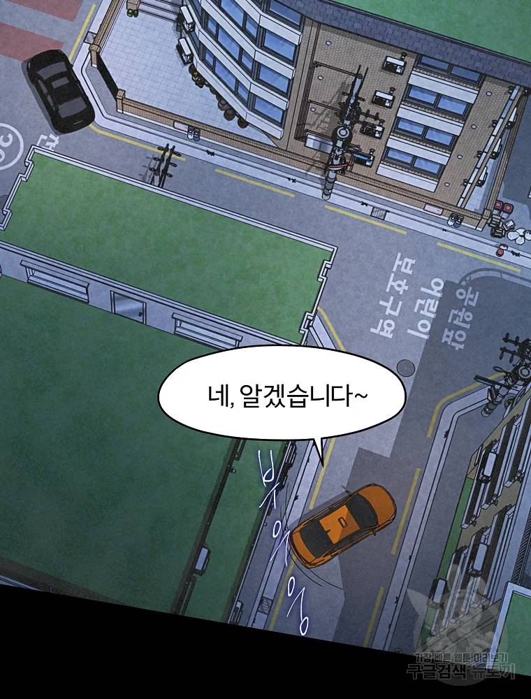 그 아해 25화 4