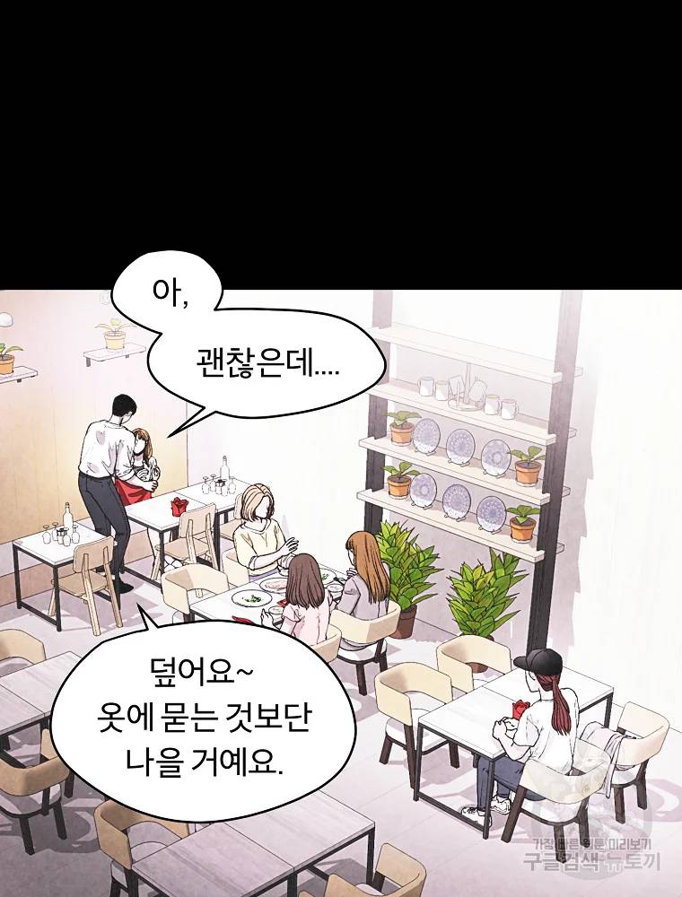 그 아해 25화 7