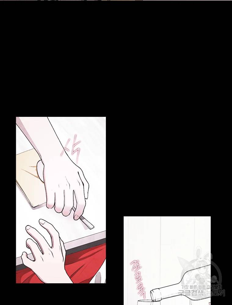 그 아해 25화 8