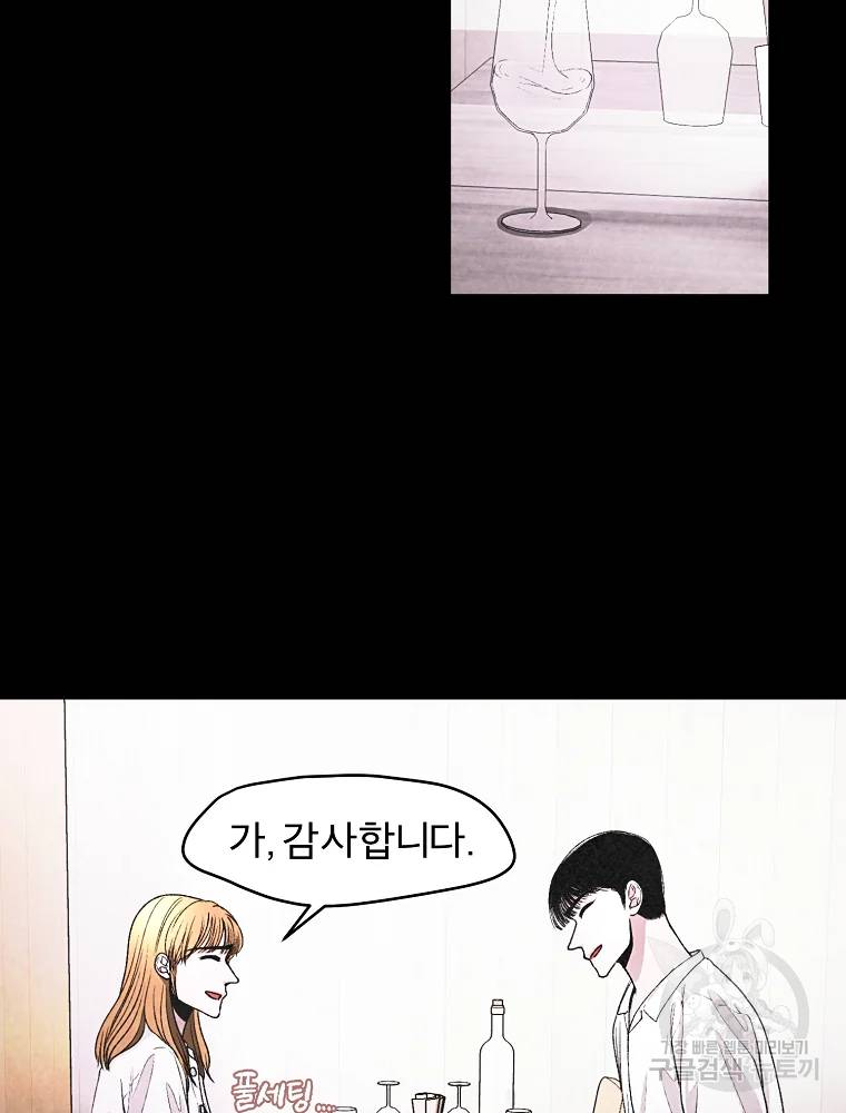 그 아해 25화 9