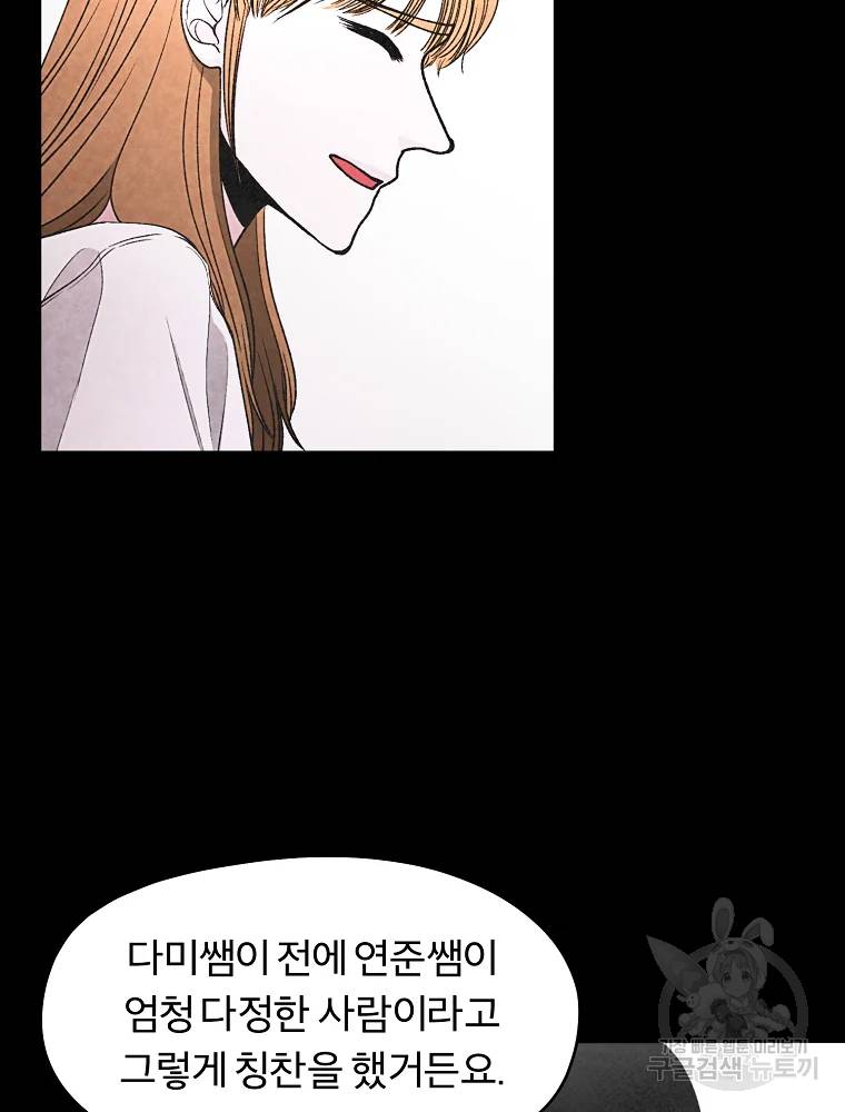 그 아해 25화 11
