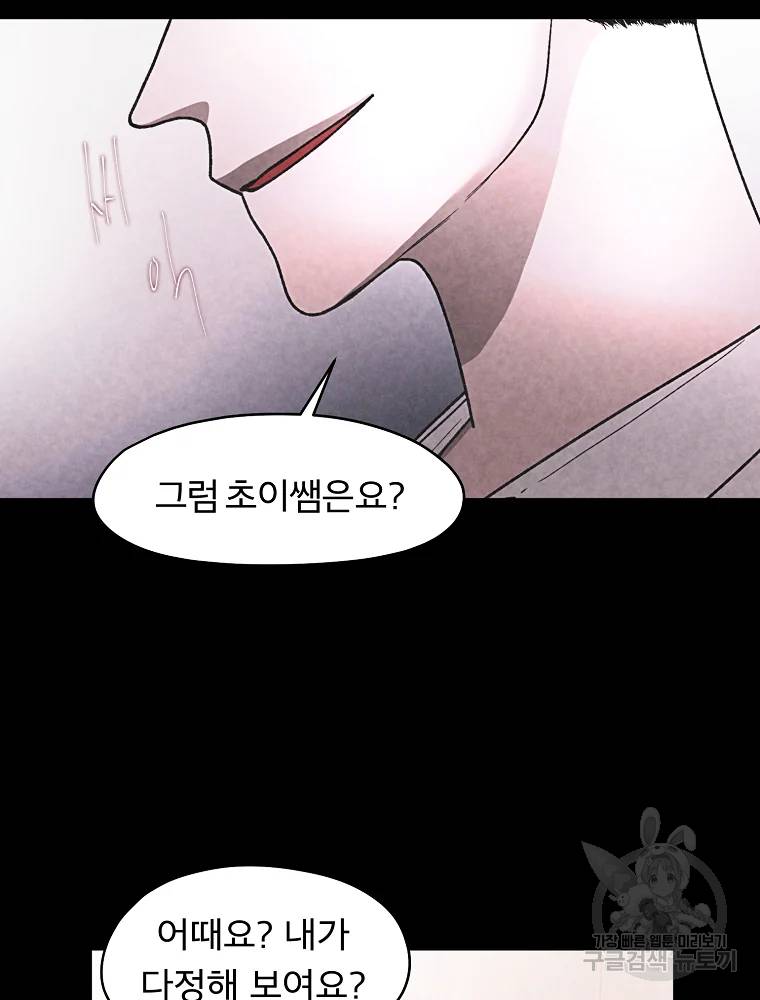 그 아해 25화 13