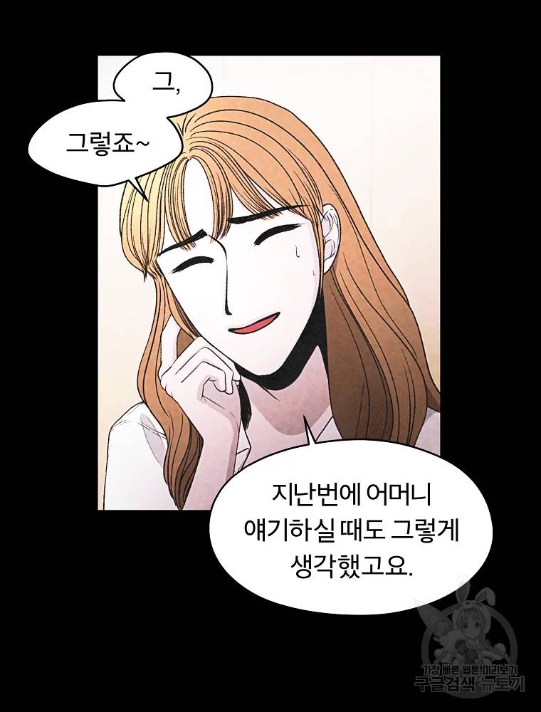 그 아해 25화 15
