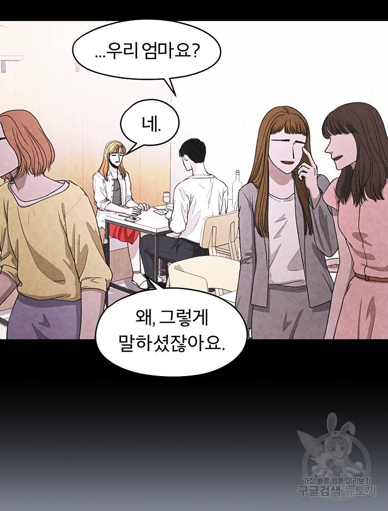 그 아해 25화 16