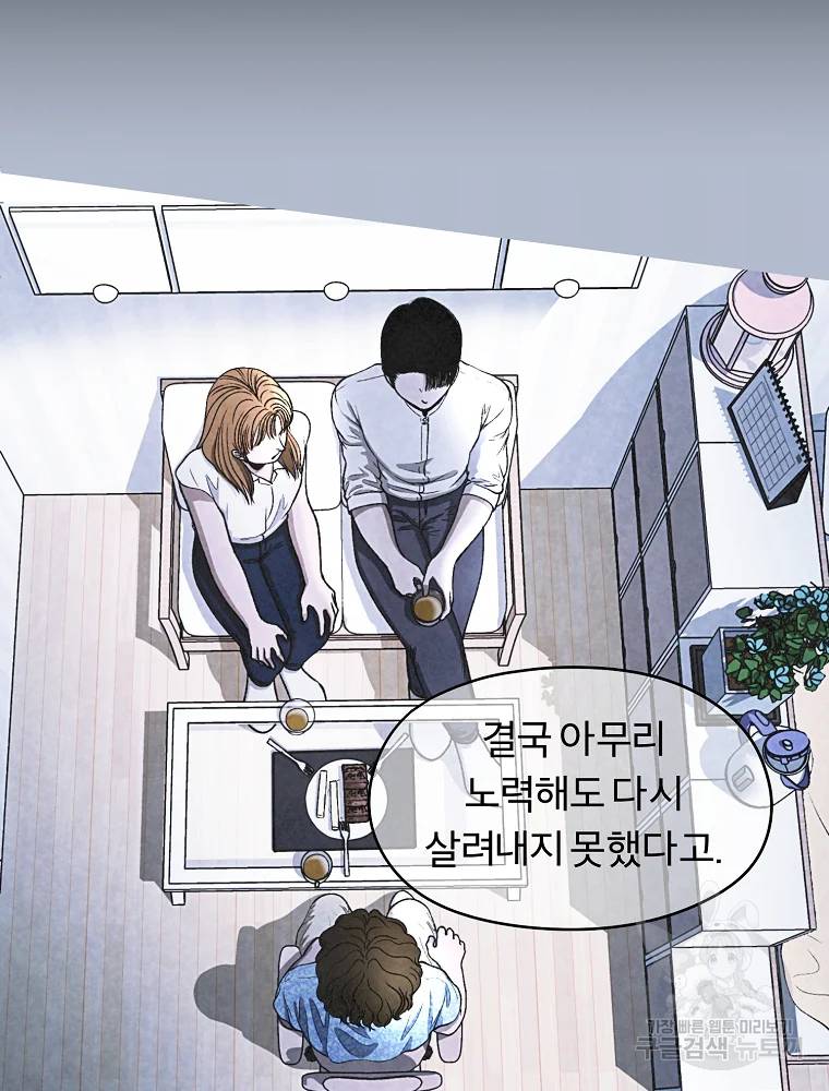 그 아해 25화 17