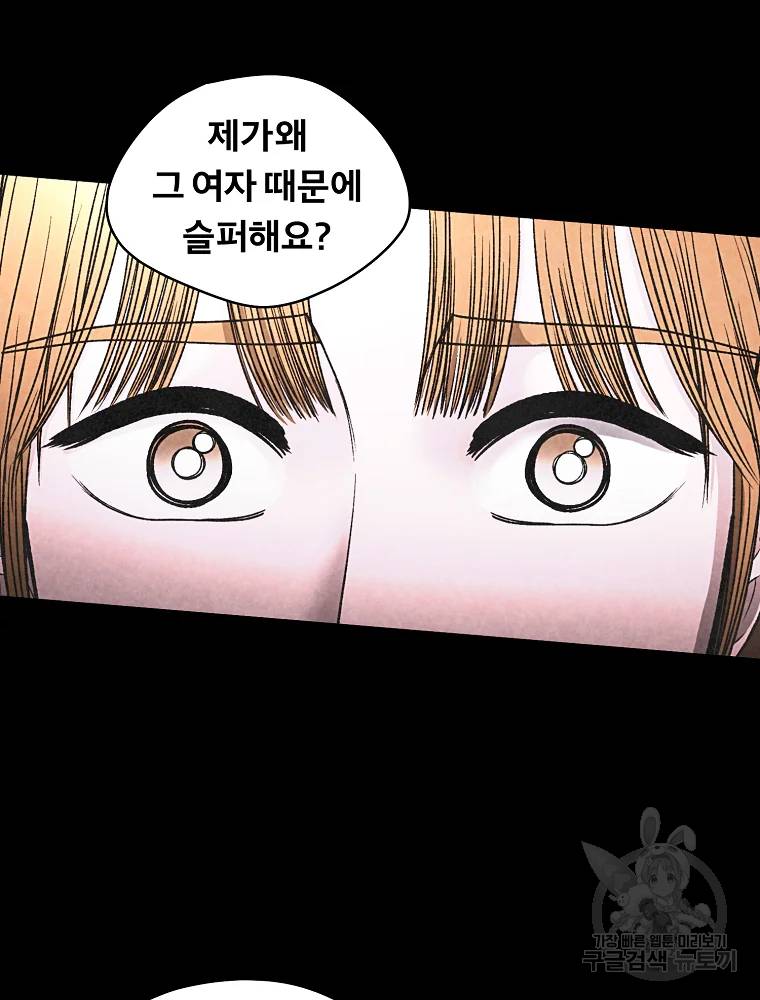 그 아해 25화 21