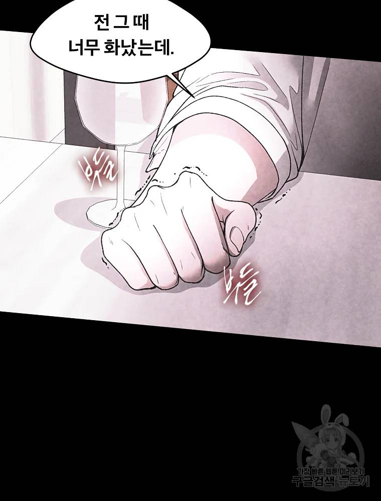 그 아해 25화 22