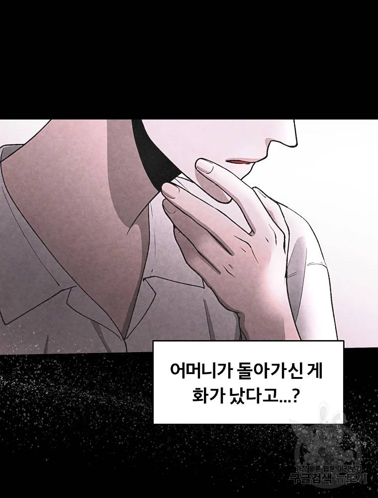 그 아해 25화 25