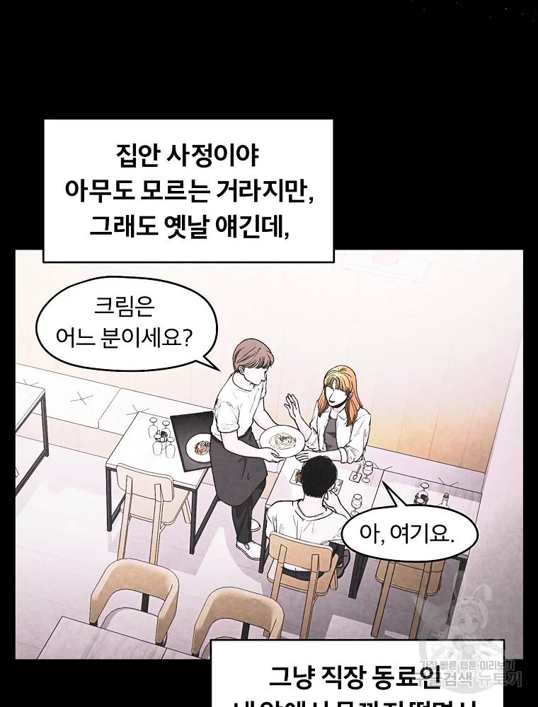 그 아해 25화 26