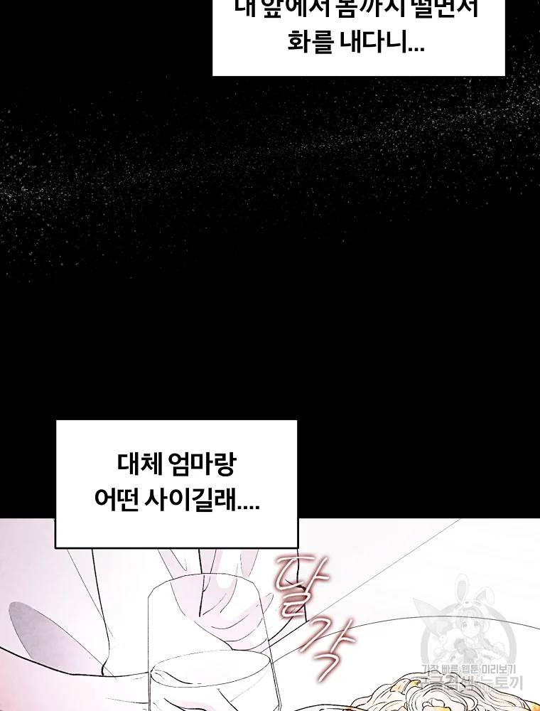 그 아해 25화 27