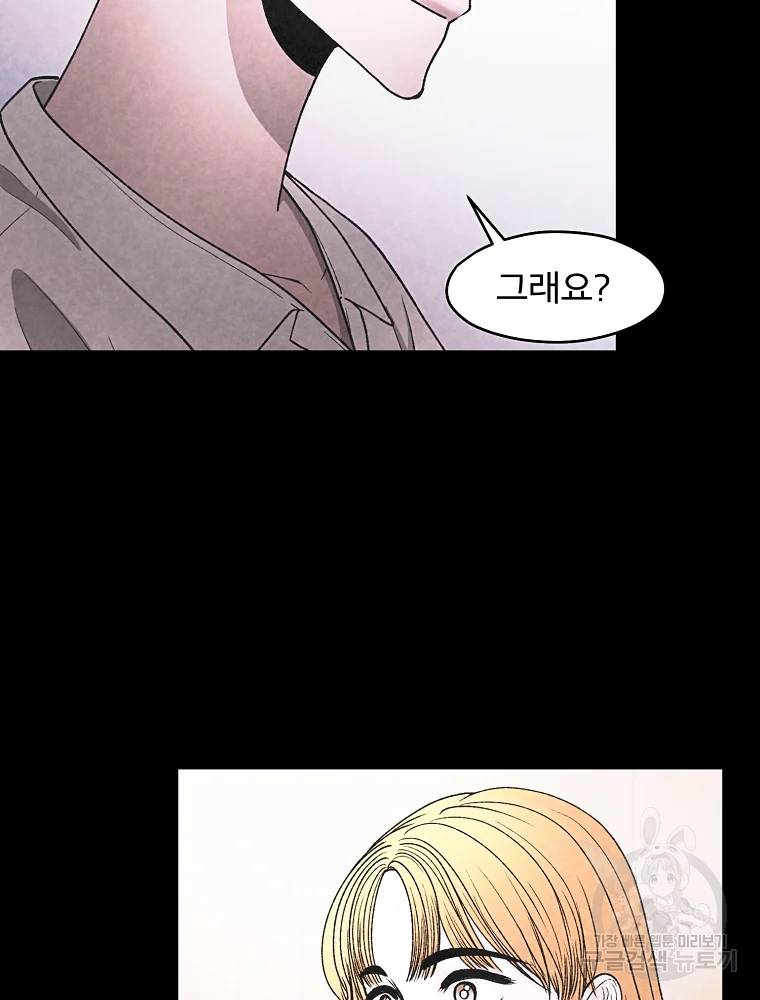 그 아해 25화 30
