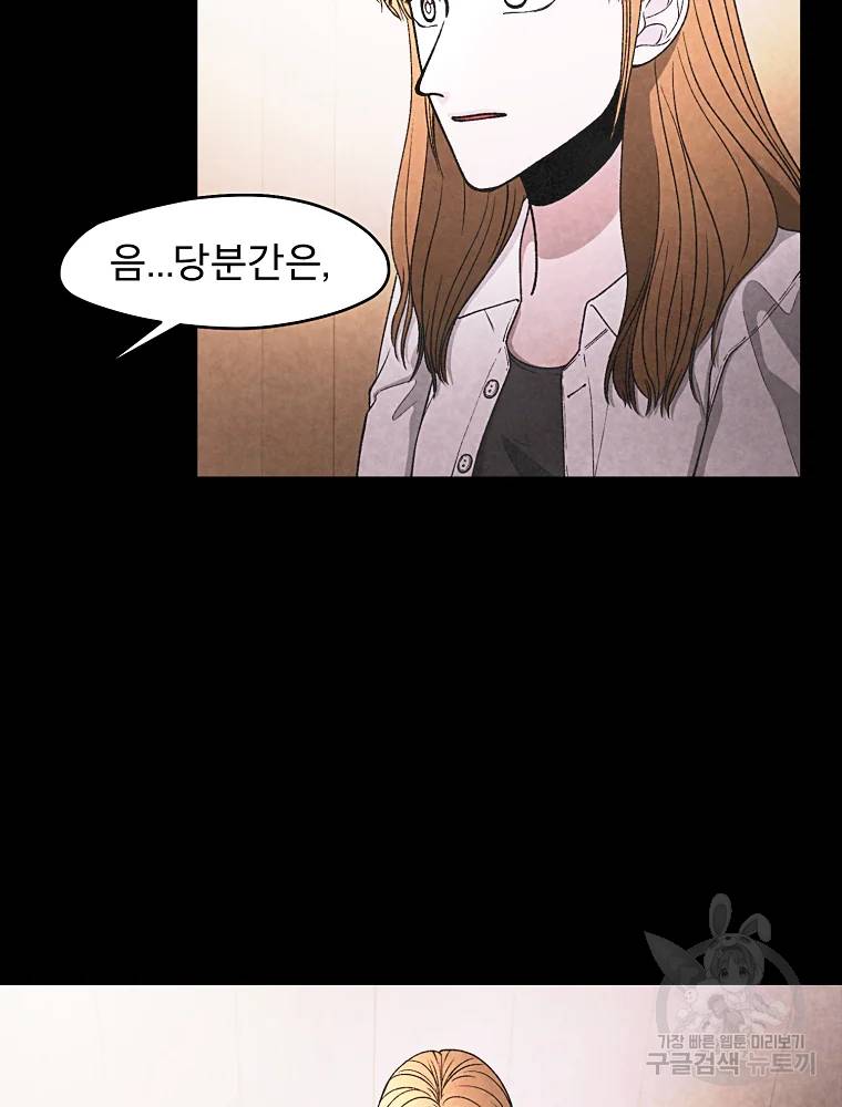 그 아해 25화 31